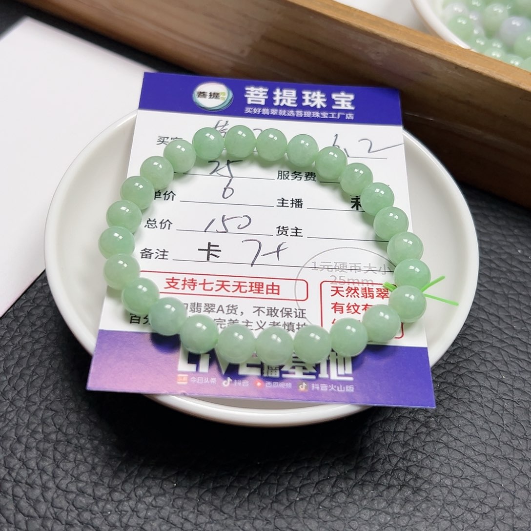 【闪购商品】未镶嵌手链翡翠燕*卡7+
