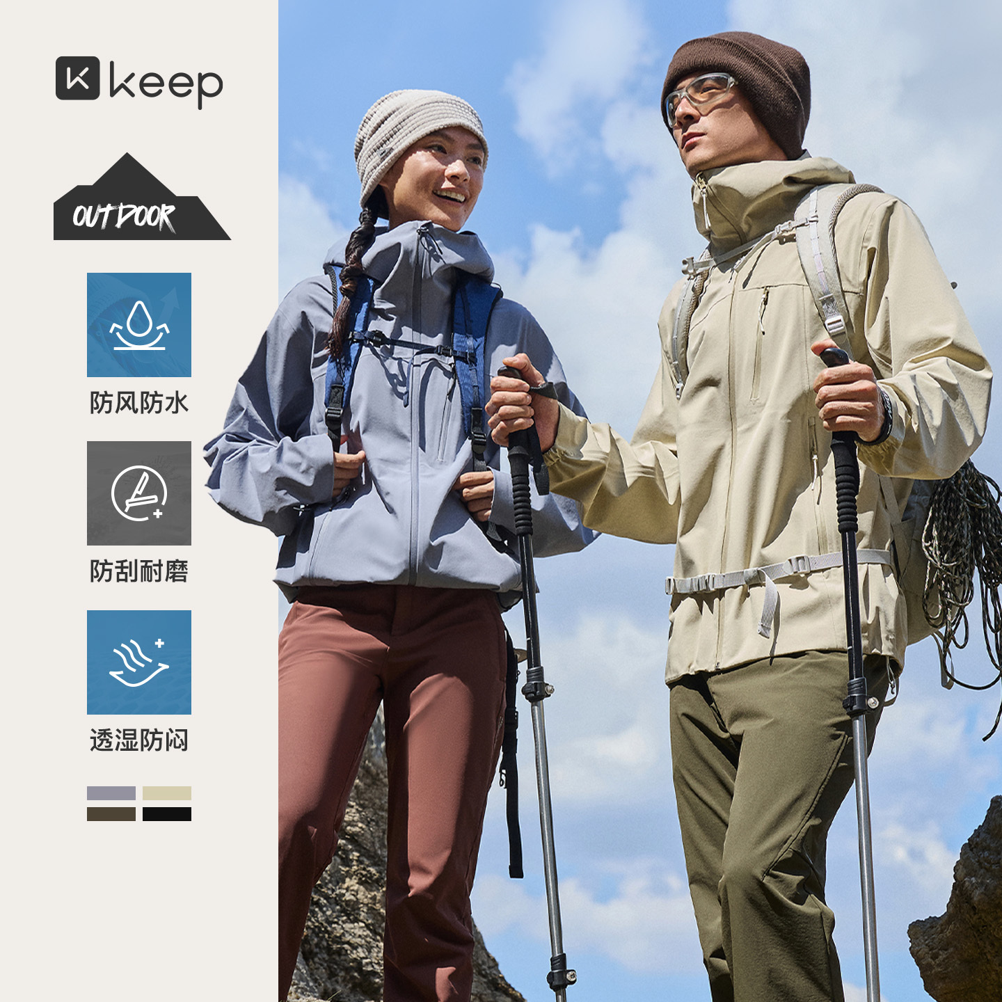 【新品】Keep户外连帽防风防水耐磨冲锋衣男士外套K500探索家8734