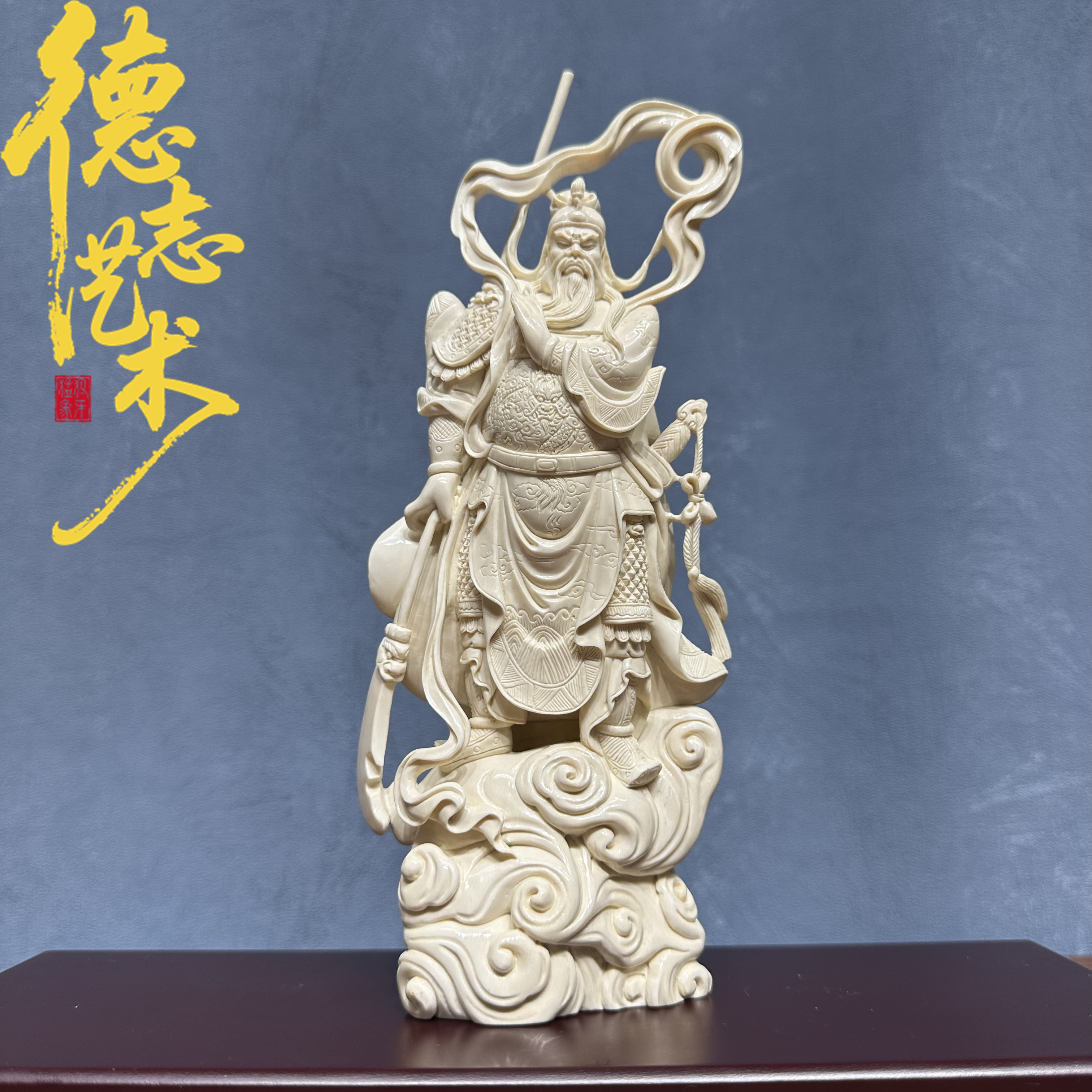 DEZHI/德志【220*87*38mm】忠义关公大师工猛犸牙摆件收藏品
