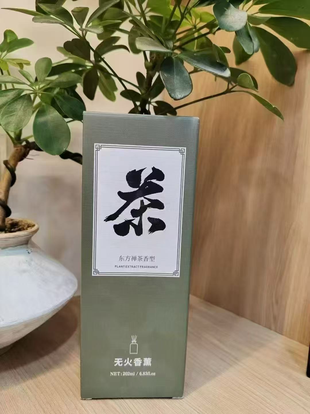 【商超特卖】高品质 无火香薰