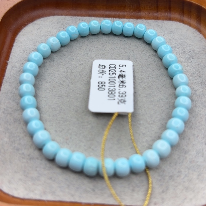 绿松石未镶嵌手链