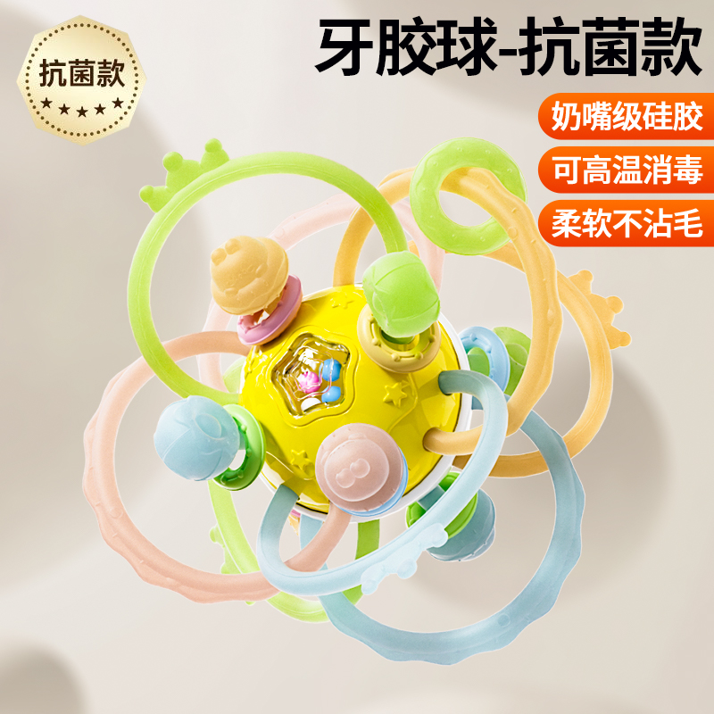 October/怀胎十月曼哈顿手抓球口欲期婴儿牙胶可啃咬抓握训练玩具