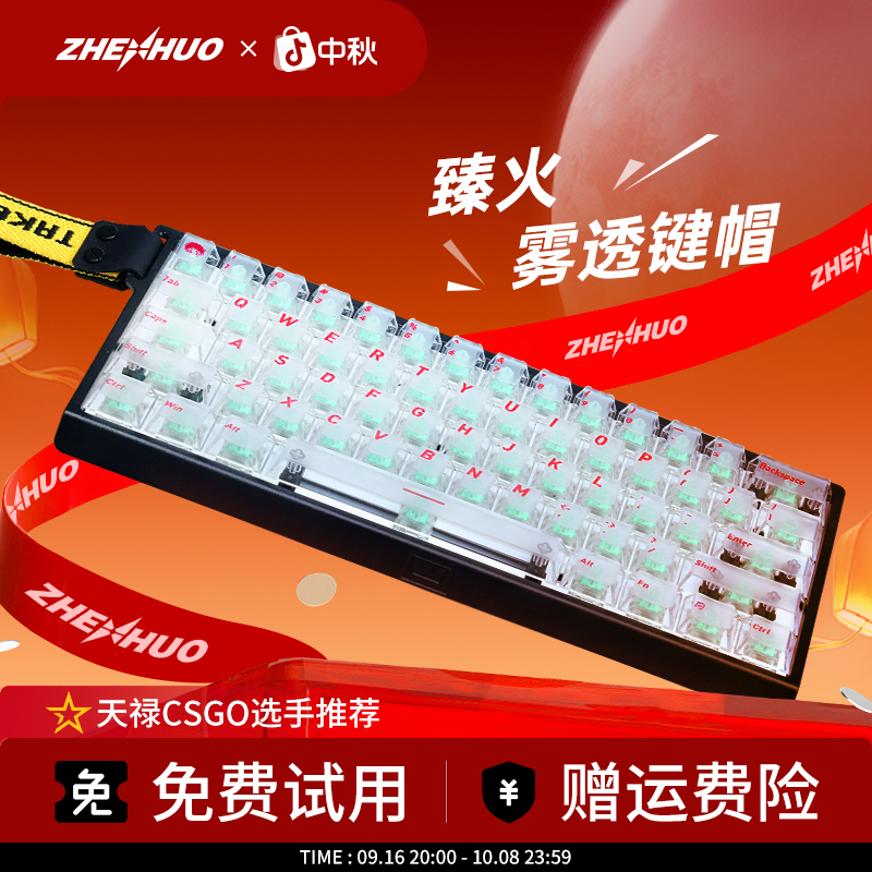 臻火电竞【臻火键帽】雾面臻火键帽wooting小蜜蜂透明键帽