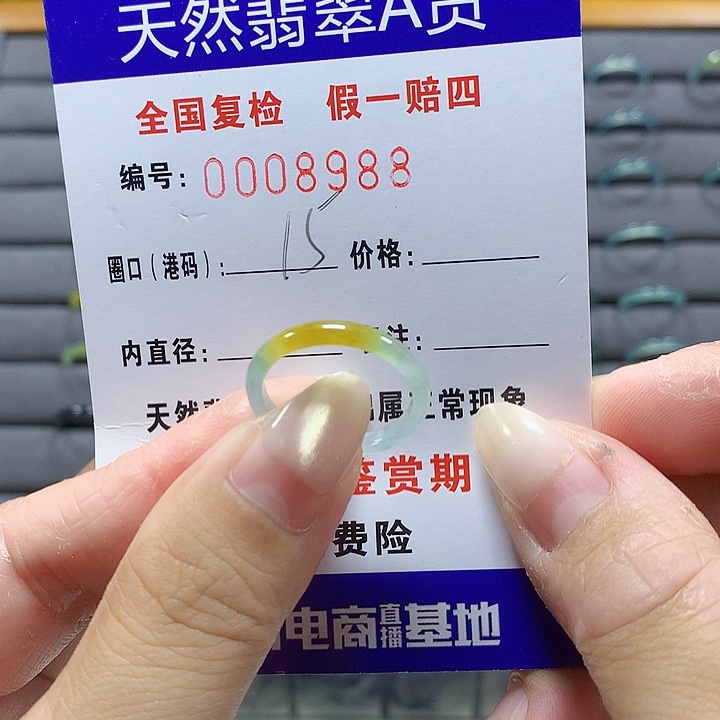 翡翠未镶嵌戒圈8988