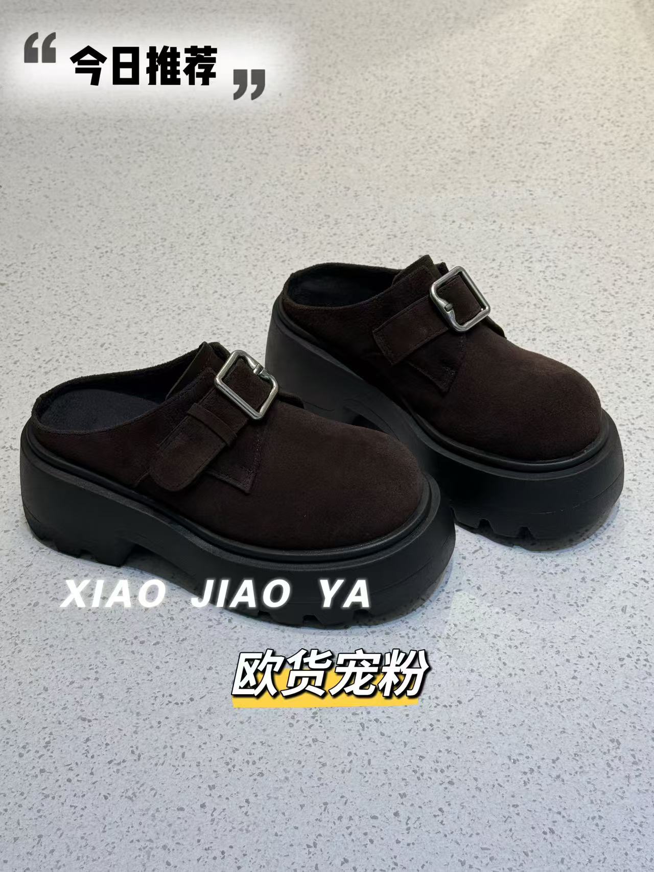 现货XIAOJIAOYA【欧货宠粉】“欧洲站加绒厚底包头半托鞋”（跟高7）