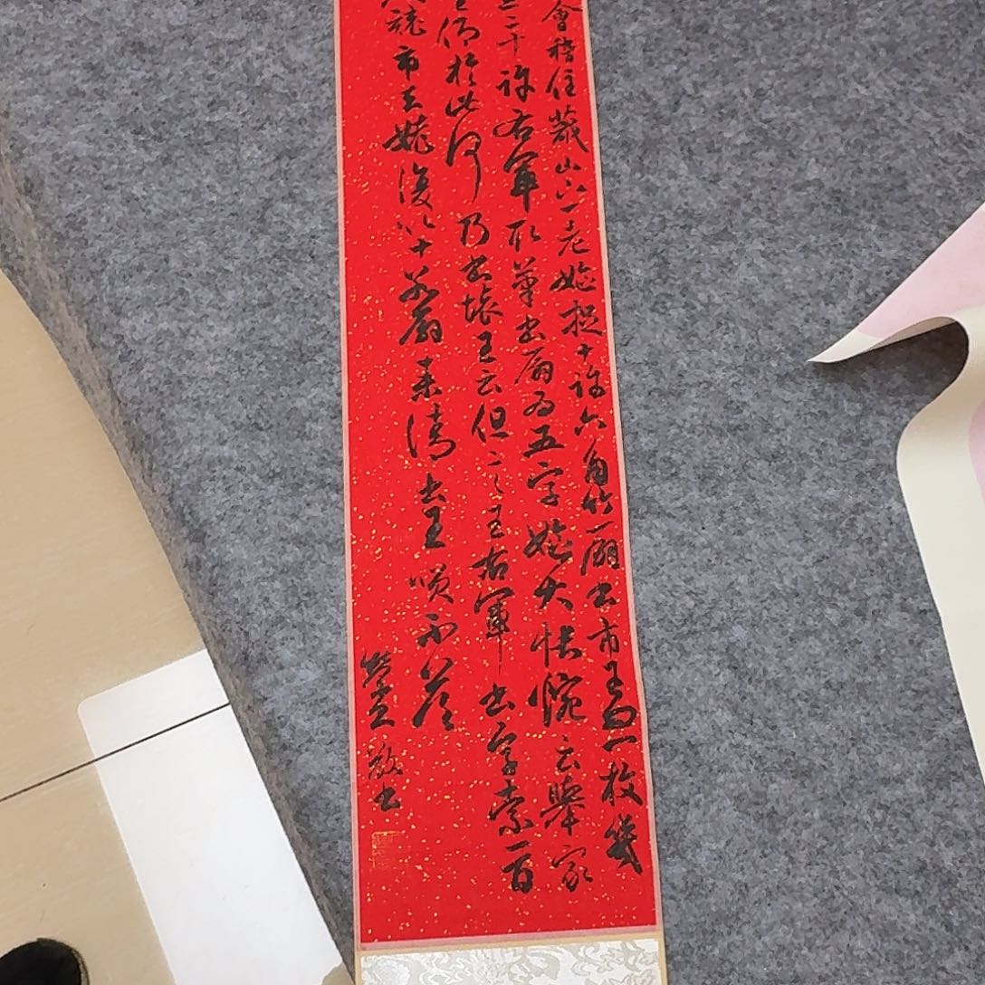 书法啊哈哈哈哈哈哈