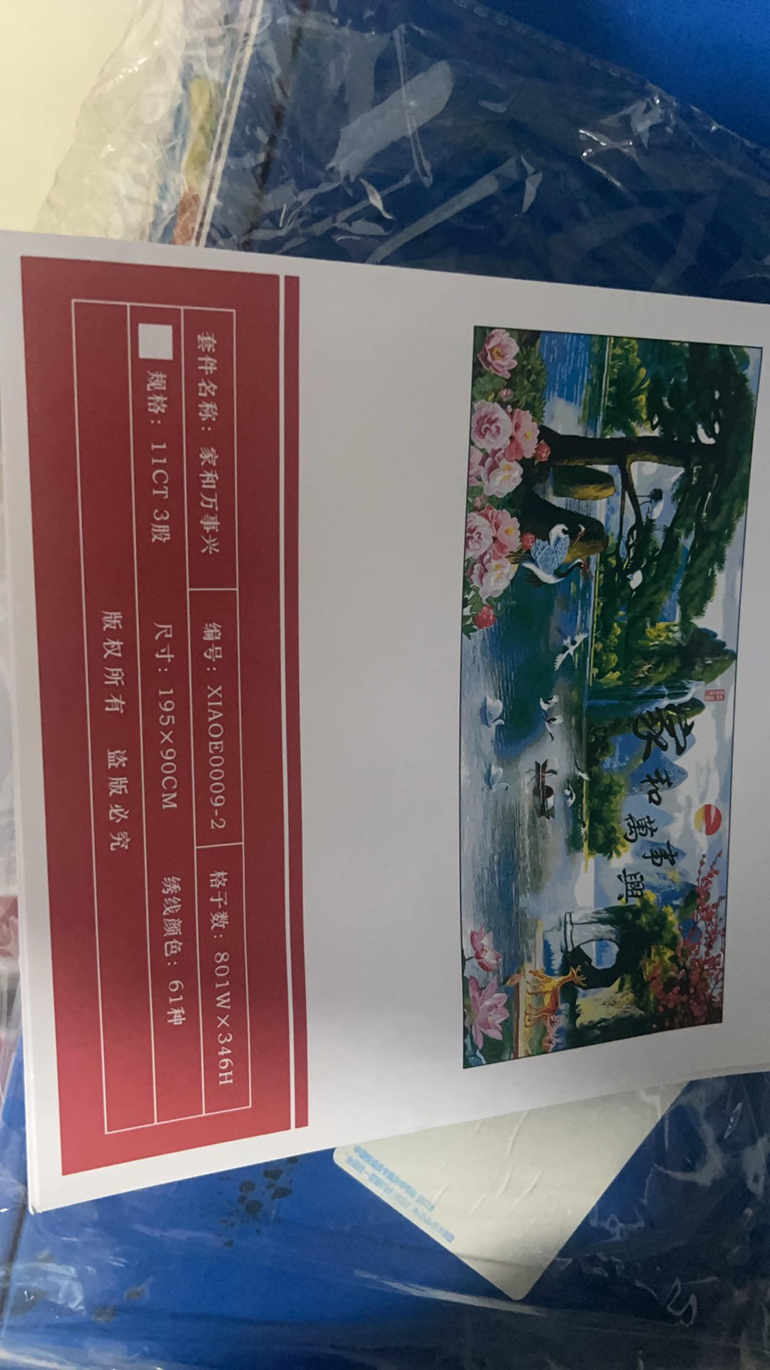 纯手工绣好的十字绣成品家和万事兴迎客松客厅挂画不带框