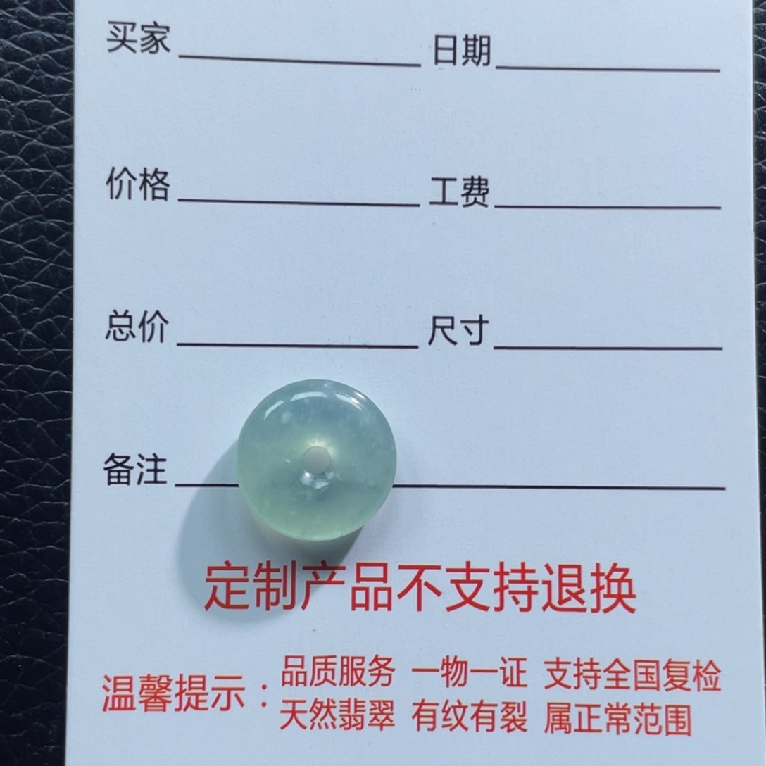 翡翠颈饰未镶嵌佳****阳