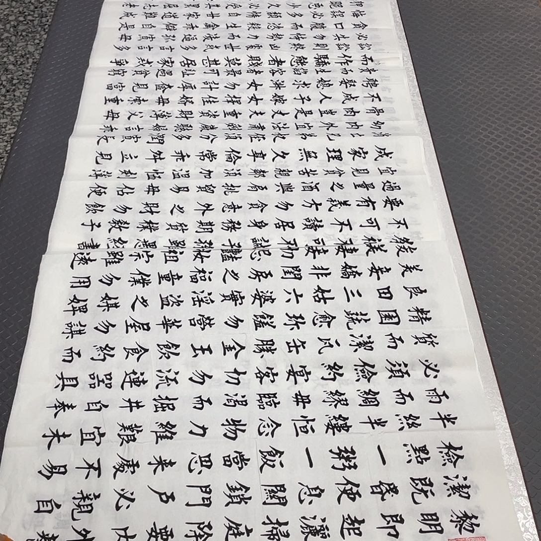 书法老师作品手写c