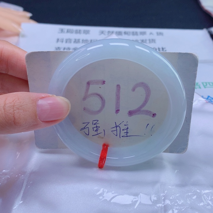 翡翠未镶嵌手镯57圈口