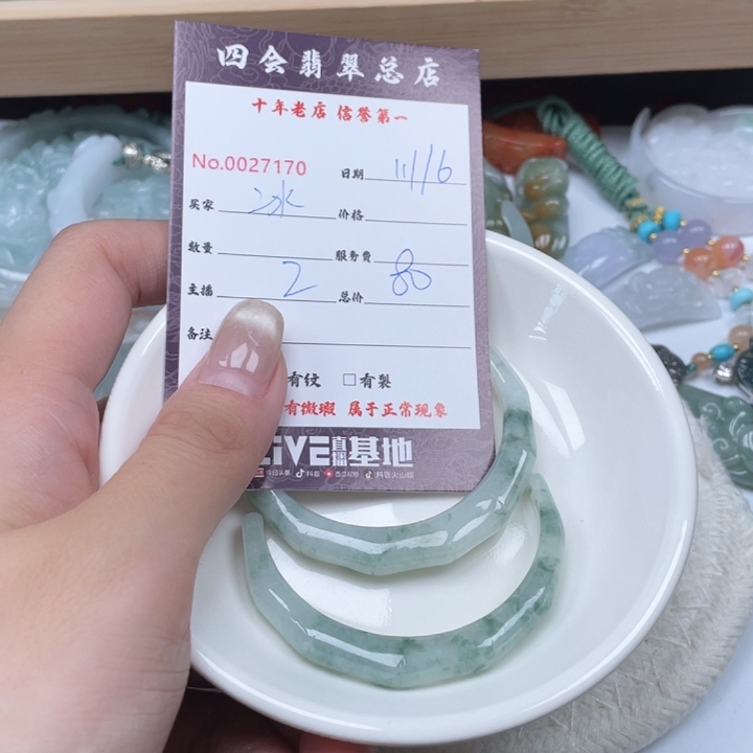 颈饰未镶嵌翡翠冰*
