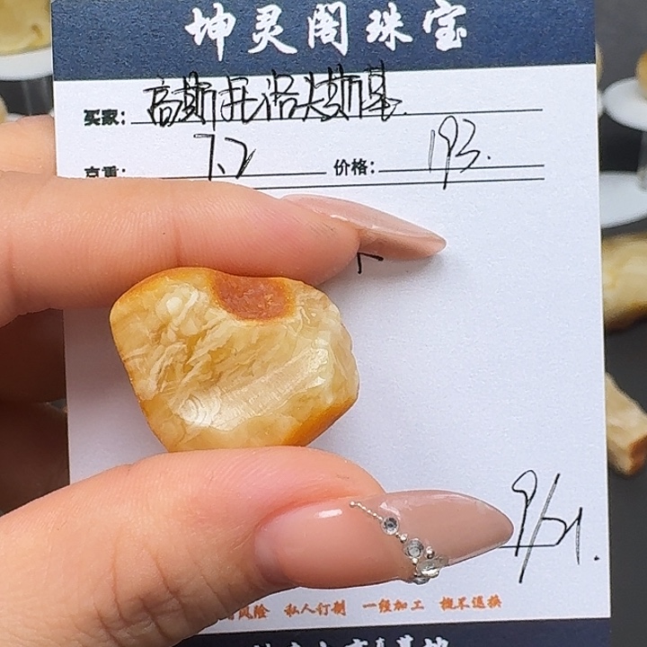 高***基未镶嵌定制琥珀蜜蜡定制