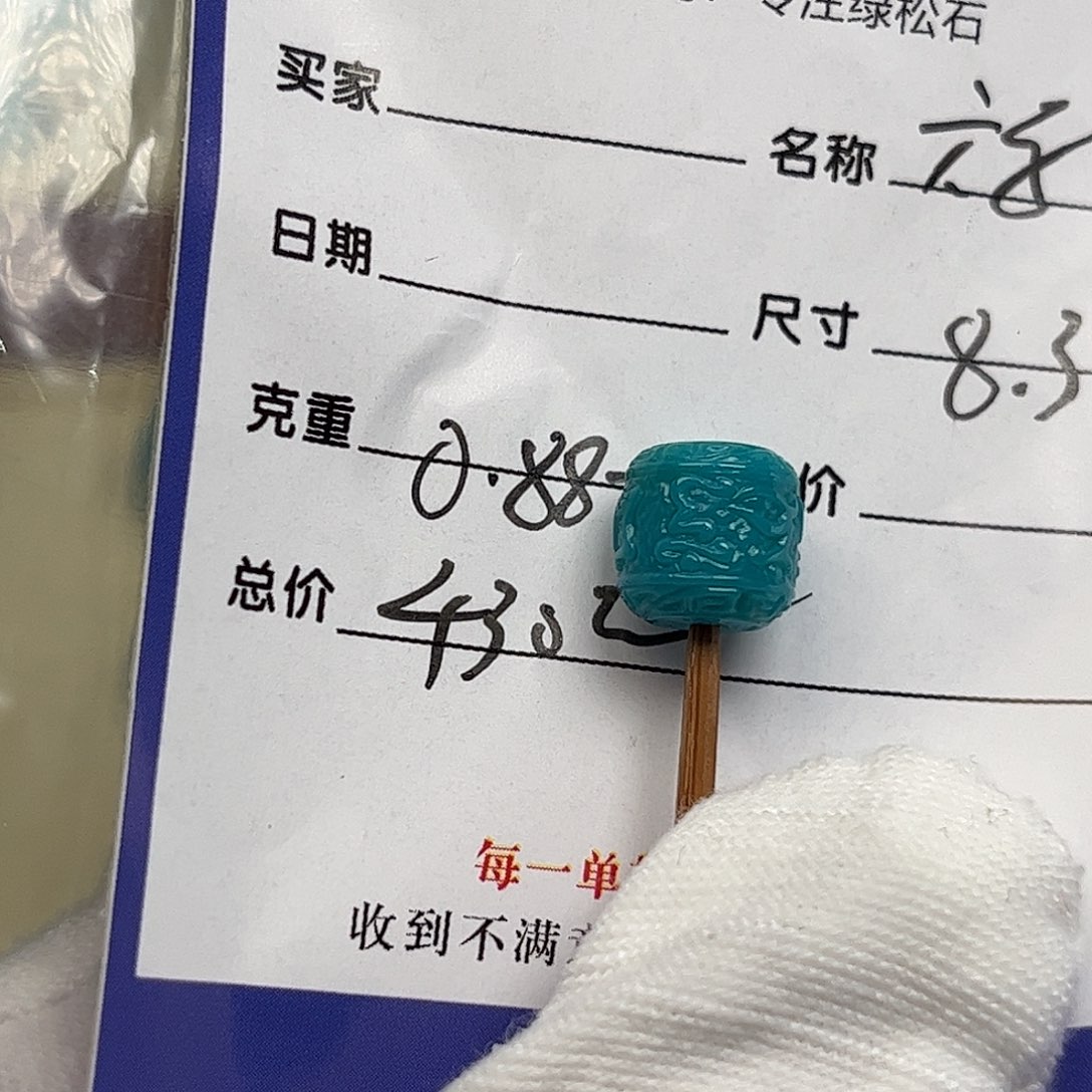 绿松石未镶嵌配饰