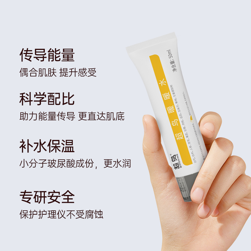 超鸟小蓝环专用护理凝胶暖暖水