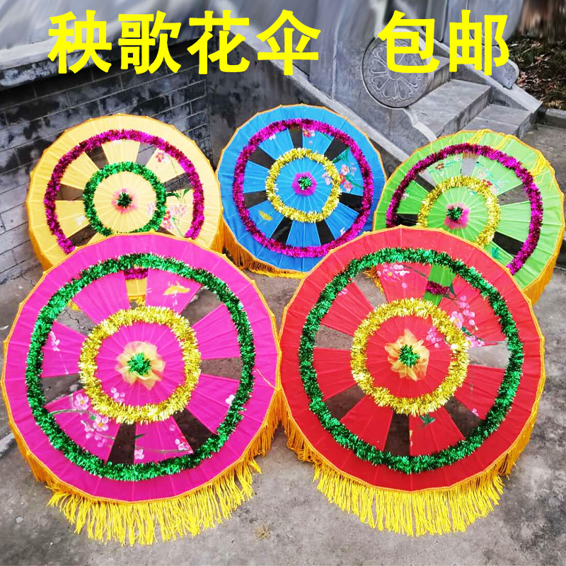 陕北秧歌伞花边舞蹈伞舞台表演道具手花工艺伞