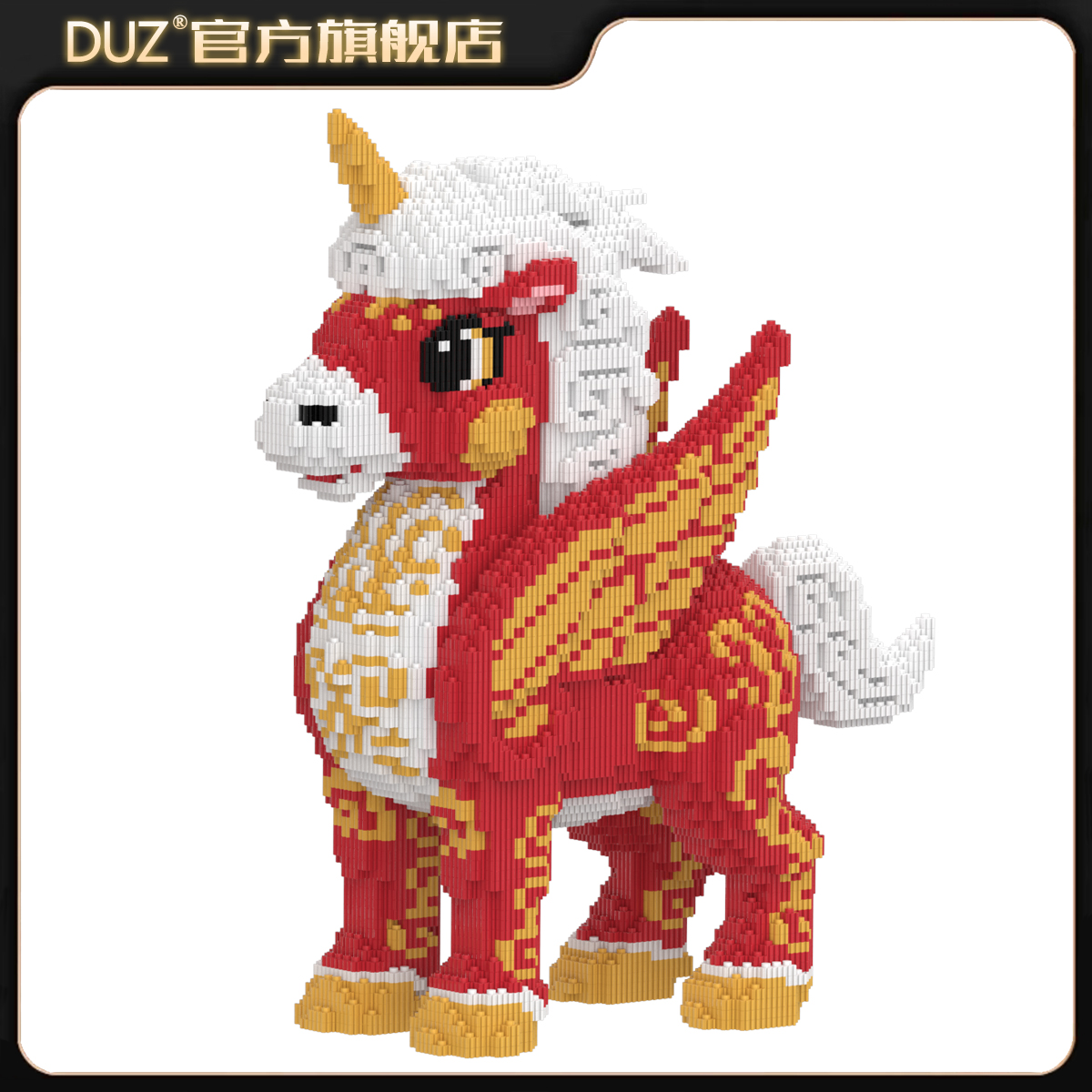 45CM马年纪念款火运马积木串联颗粒立体拼搭摆件成人男女孩礼物