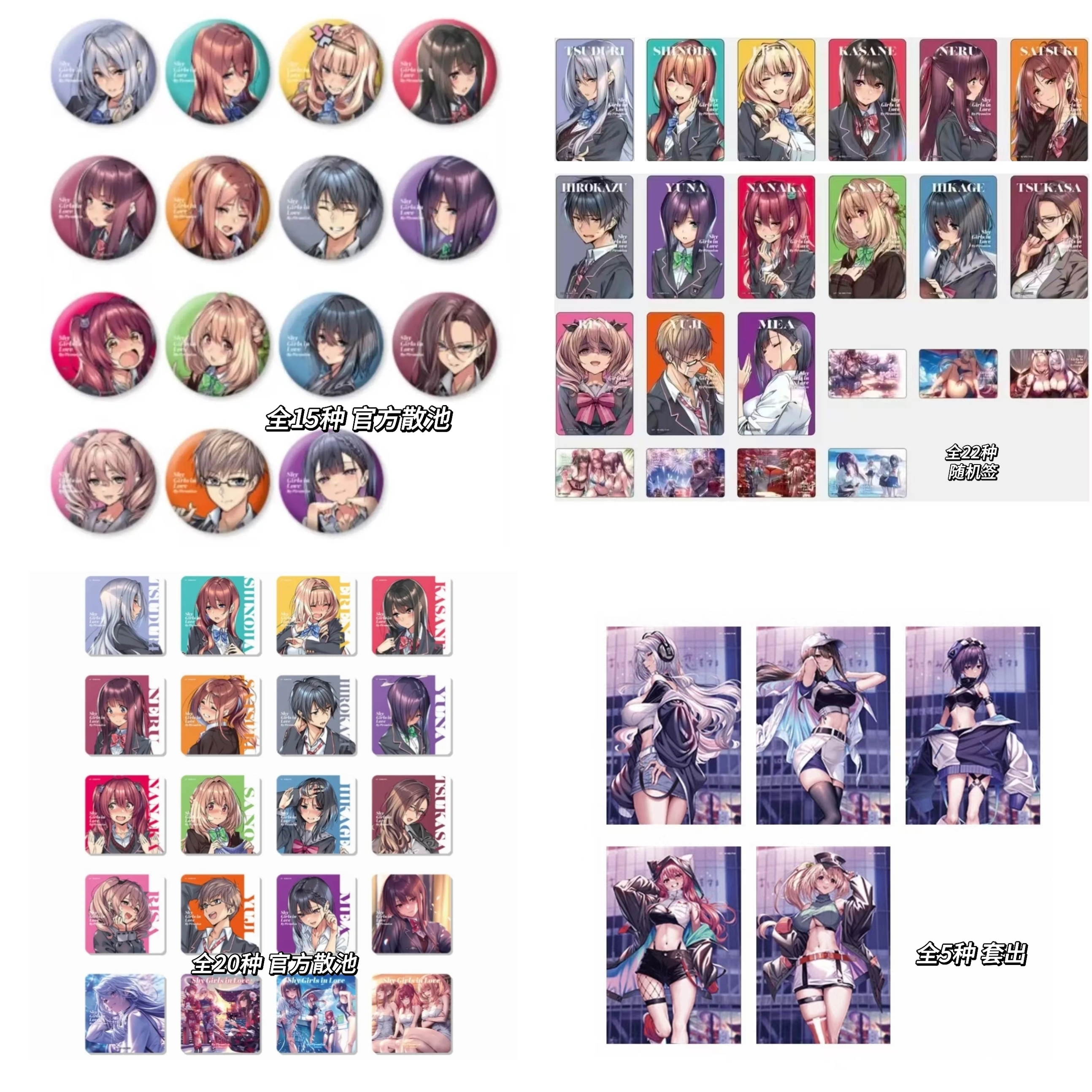 害羞女友 TSUTAYA联动 书店快闪 吧唧 杯垫 明信片