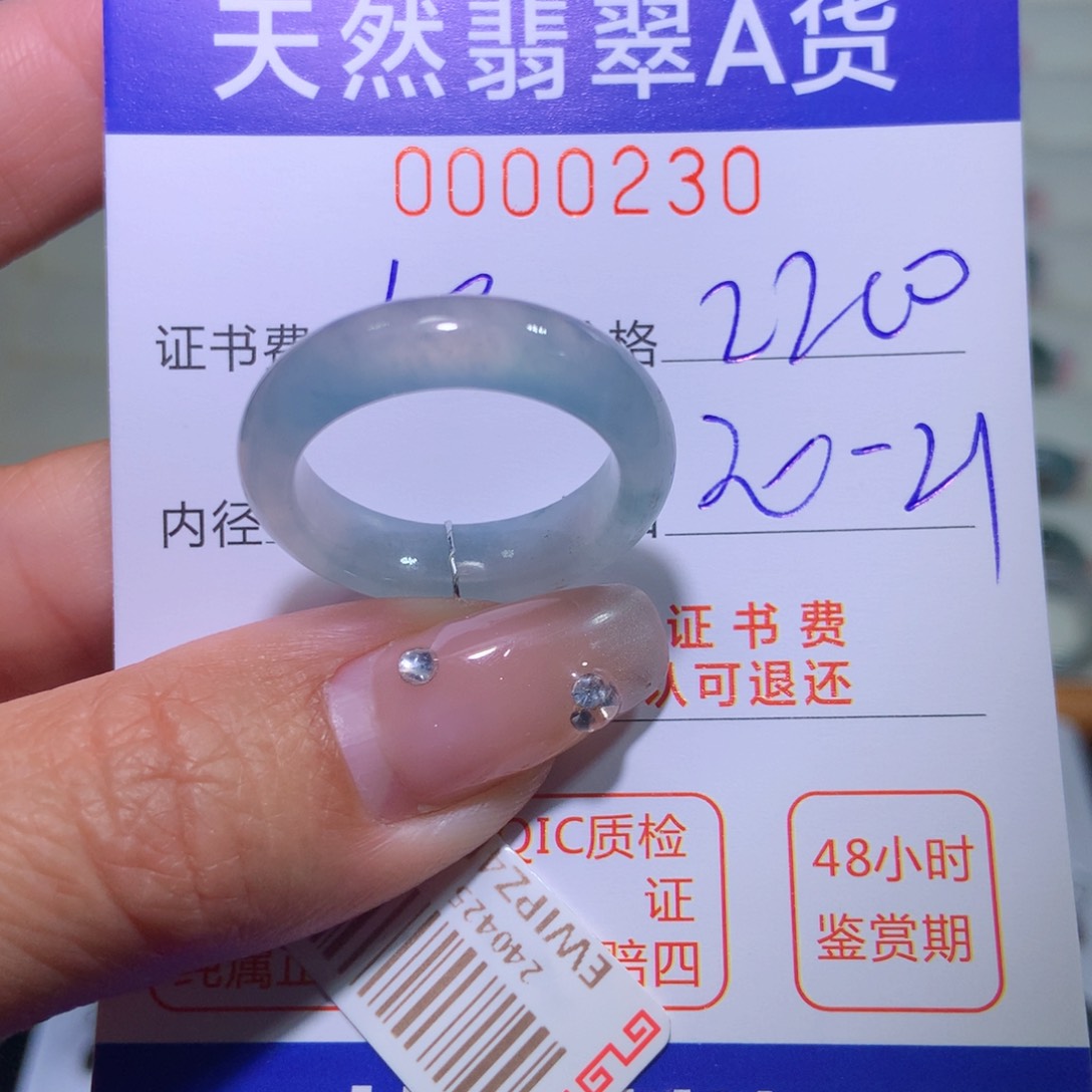 翡翠戒指未镶嵌翡翠