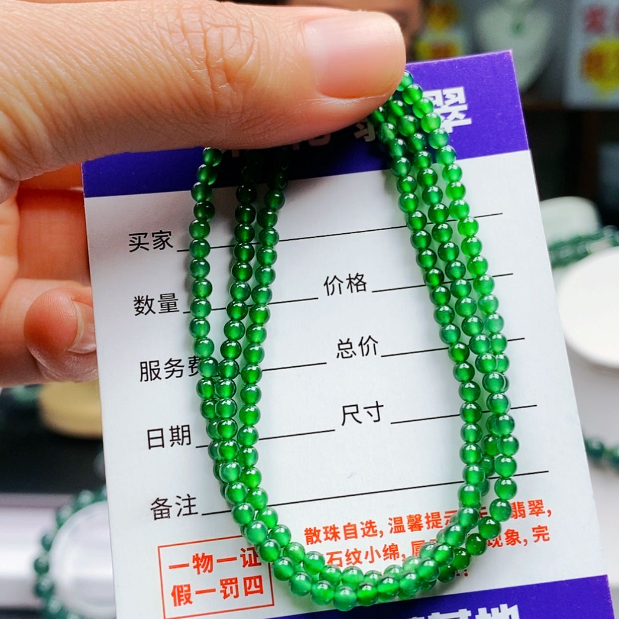 【闪购商品】翡翠手链未镶嵌翡翠