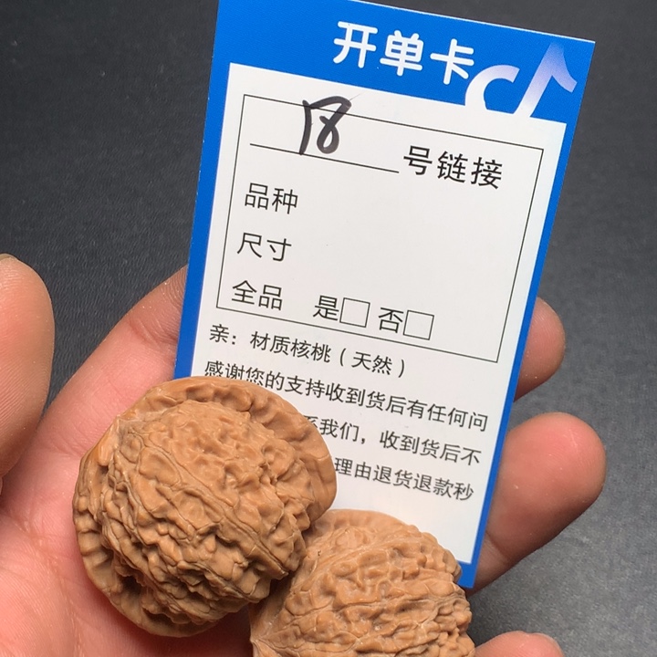 文玩核桃把件39白狮子18