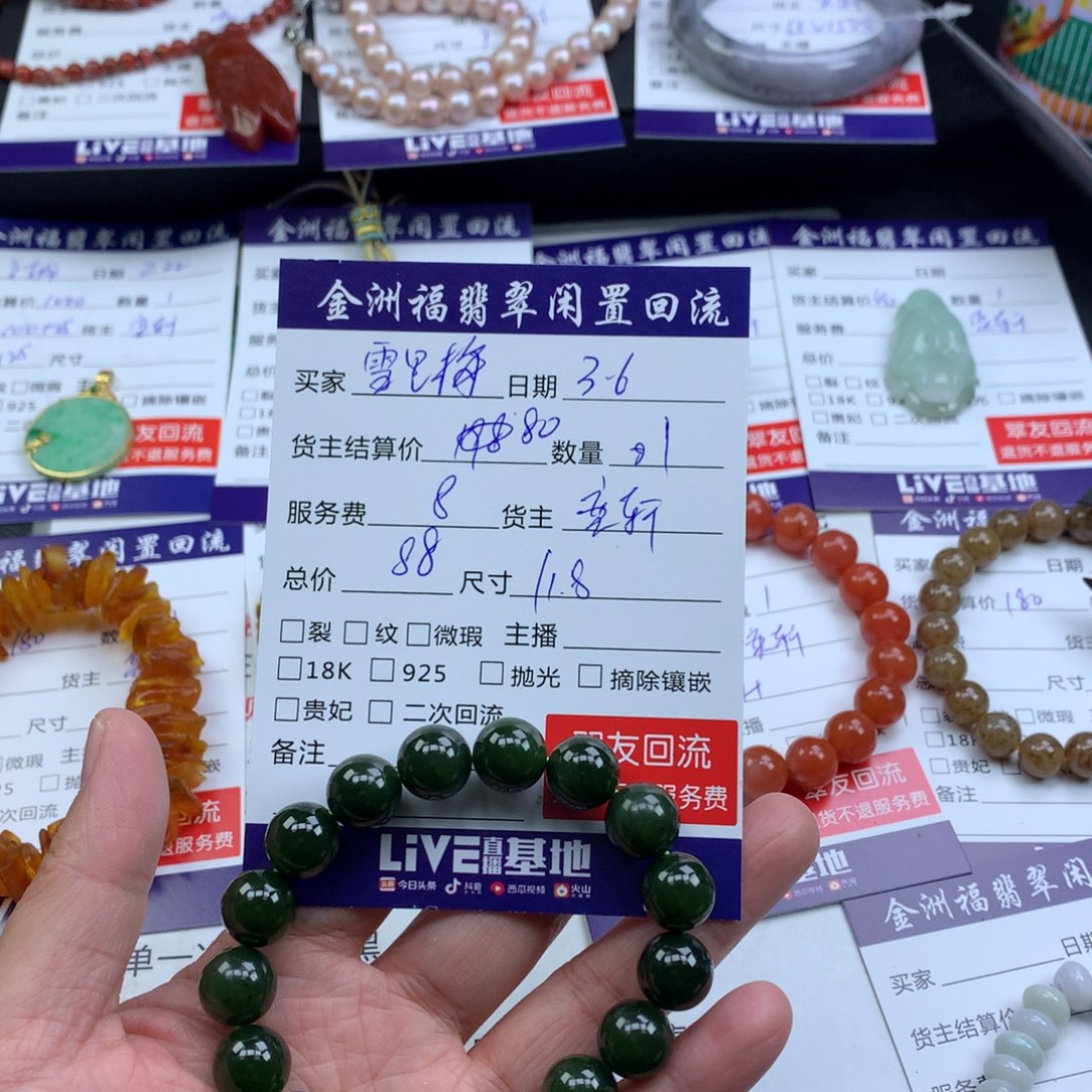 【闪购商品】和田玉手链未镶嵌雪*梅