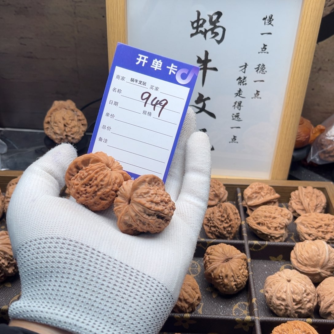 小***.文玩核桃把件949血麒麟