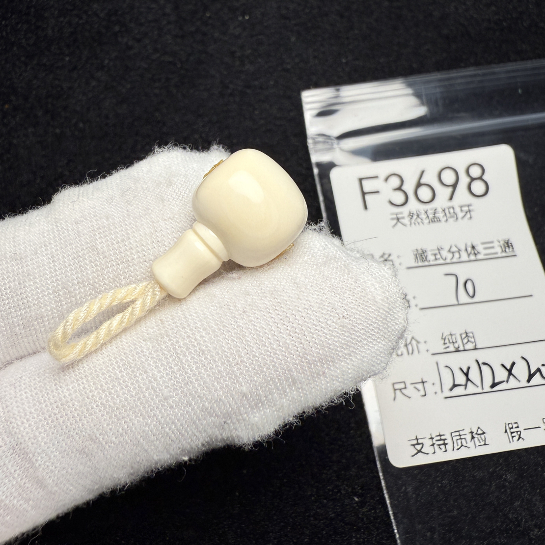 F3698猛犸象牙藏式分体桶珠老型分体三通12*12*20mm