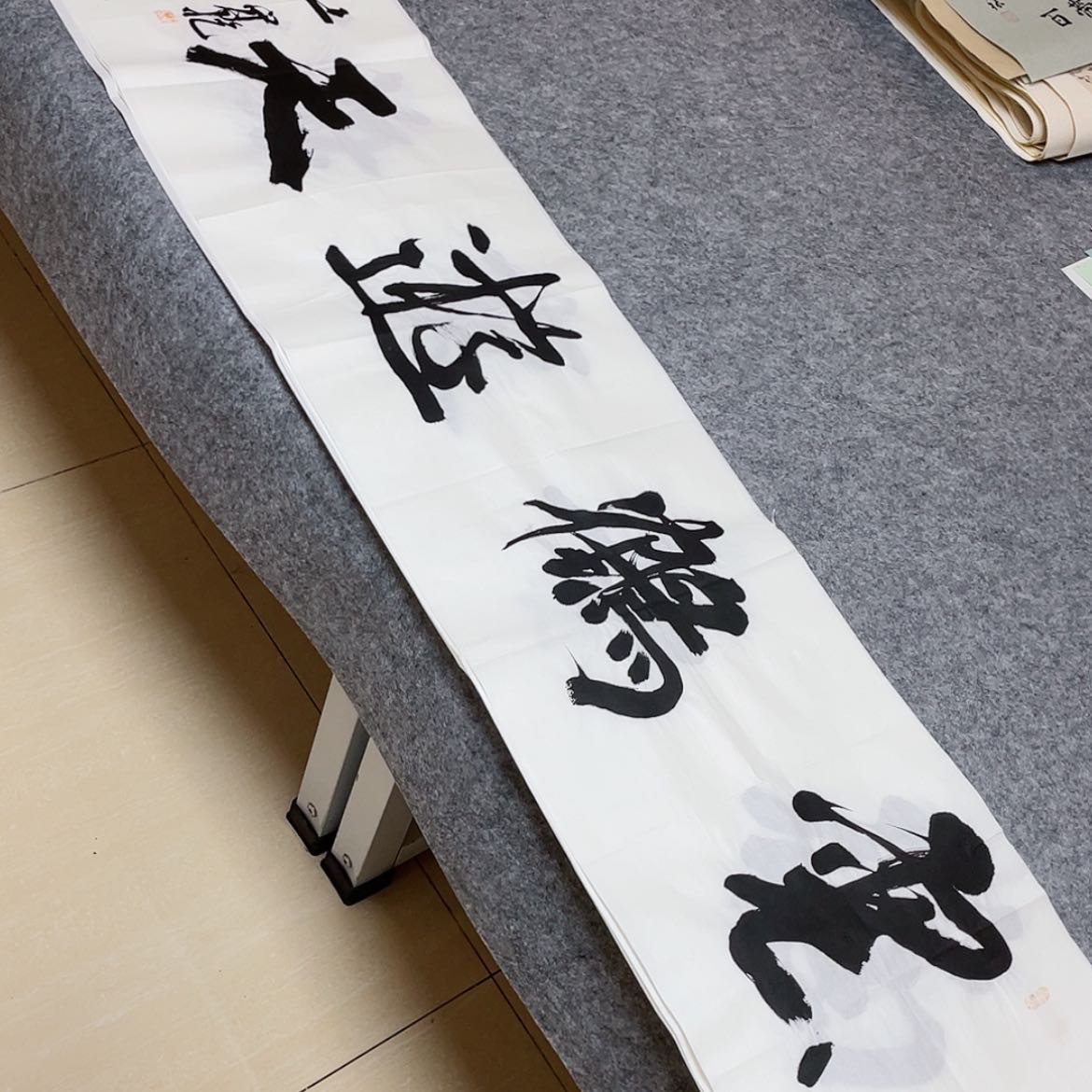 【闪购商品】书法中书协会员王守乾138×34