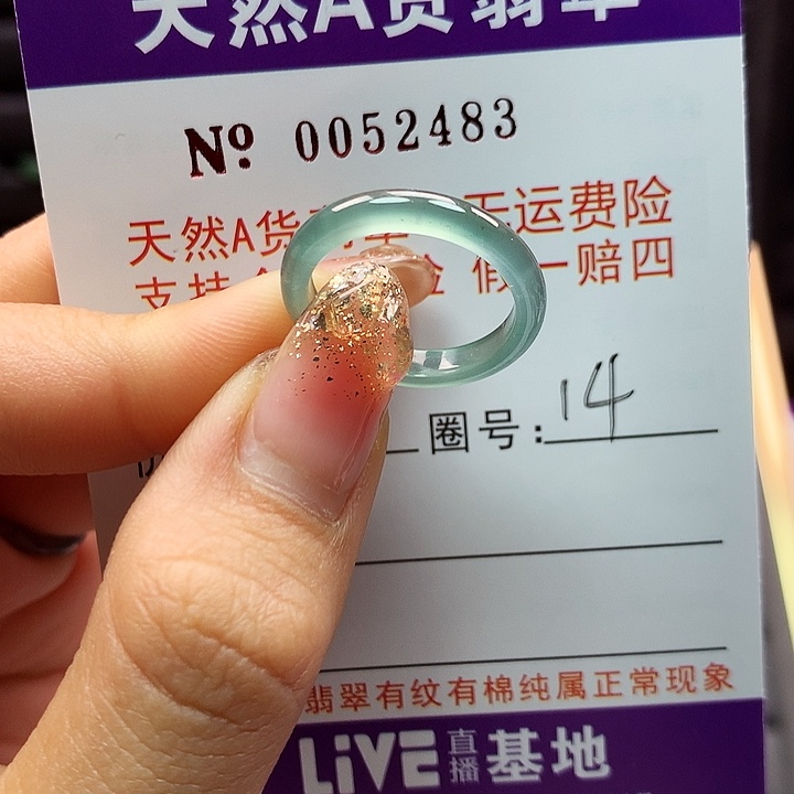 翡翠戒指未镶嵌拉派