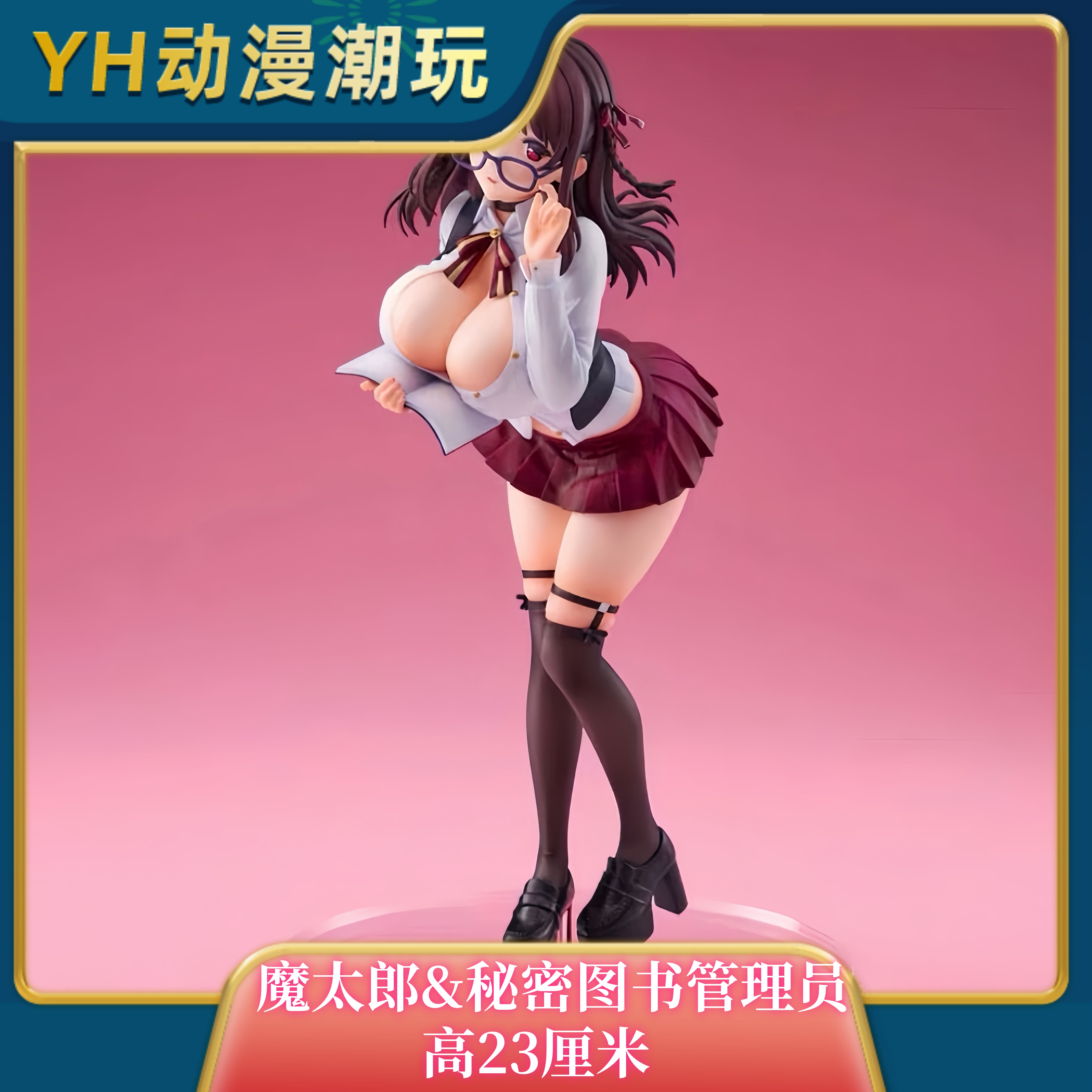 魔太朗【限定】秘密图书管理员GK 模型 手办潮玩礼物周边摆件