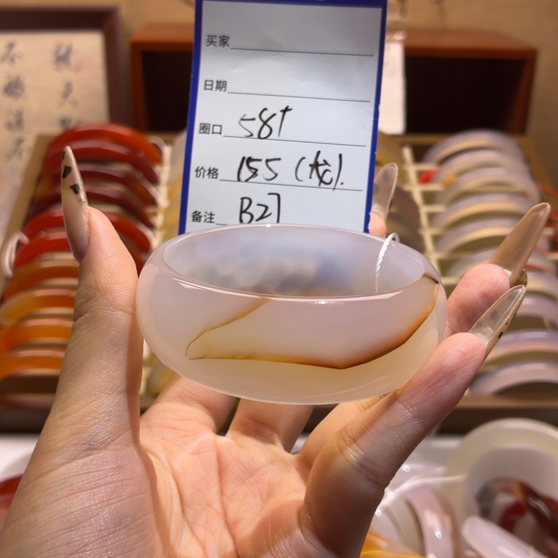 玛瑙/玉髓未镶嵌手镯