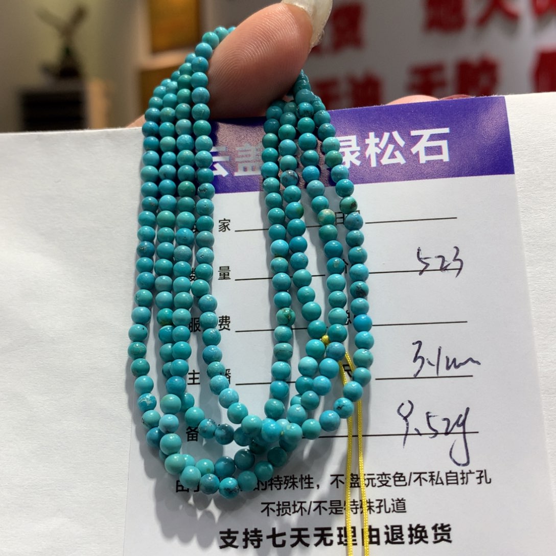 绿松石长链未镶嵌