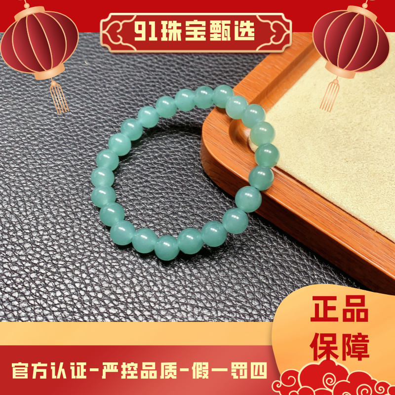 【91珠宝】A49-高品质天空蓝卡8mm手串-多样性只发一串