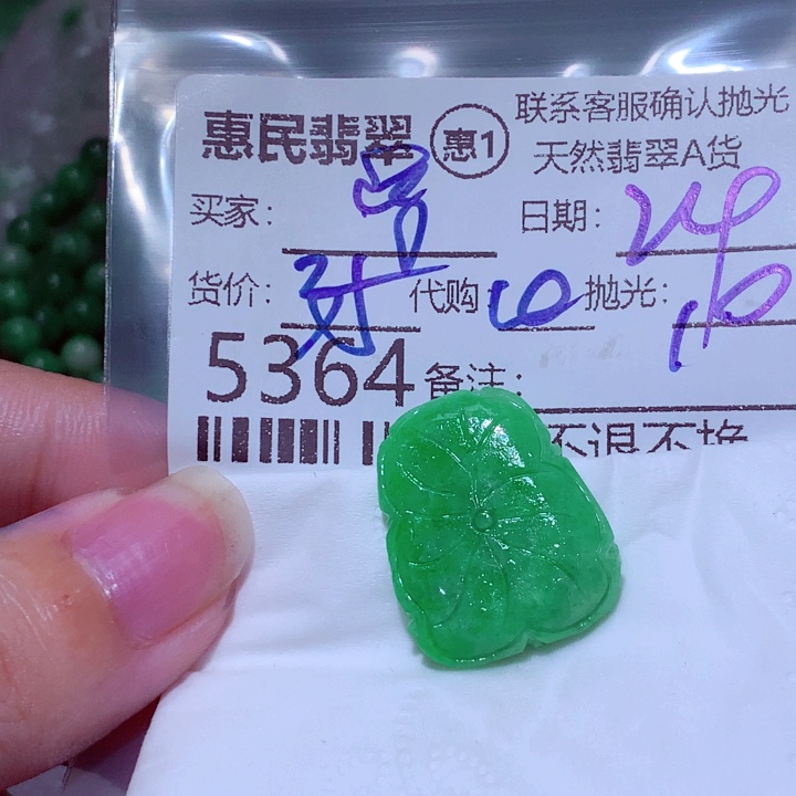 阿***紫翡翠未镶嵌颈饰翡翠