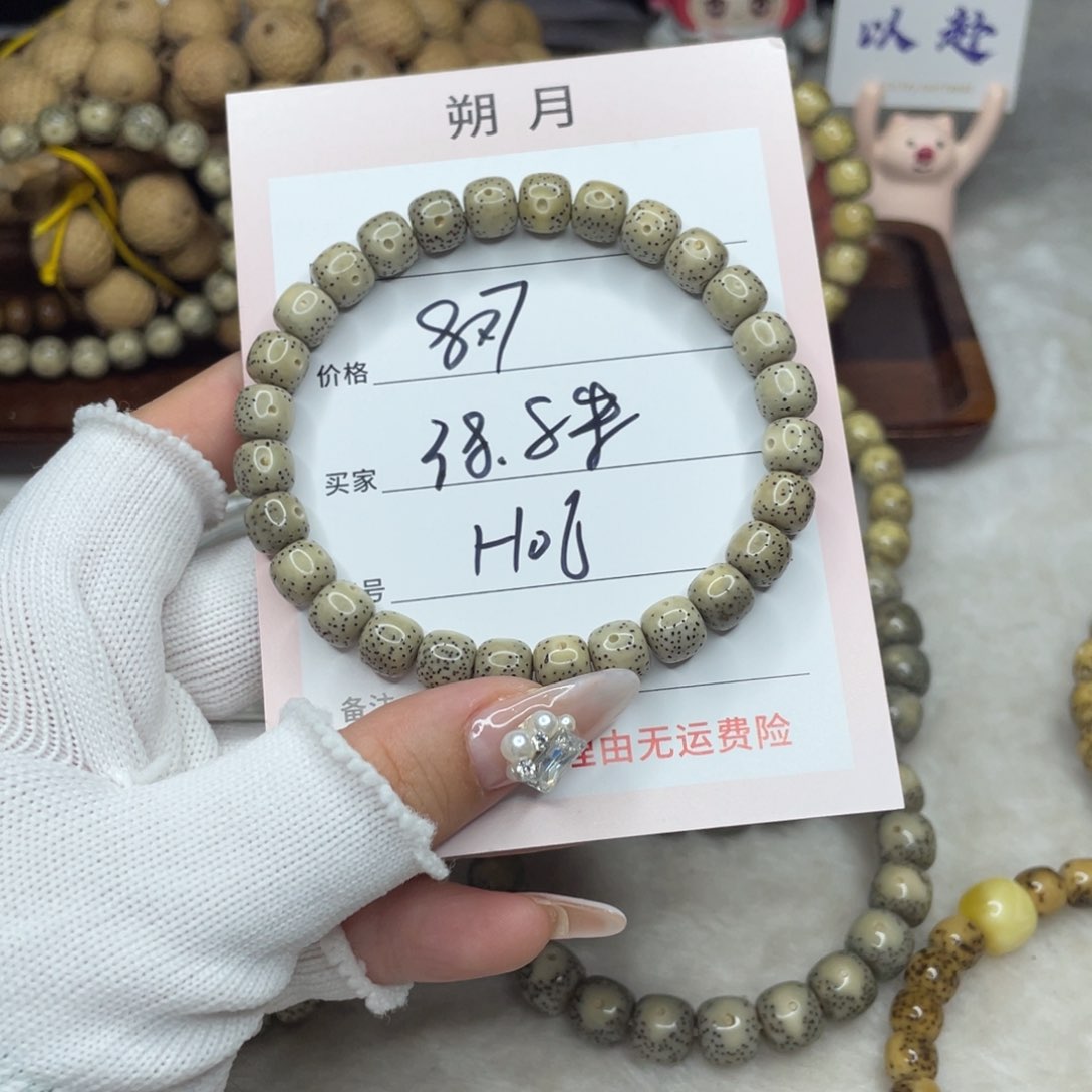 手串星月菩提8×7 通体留白帝王绿H06