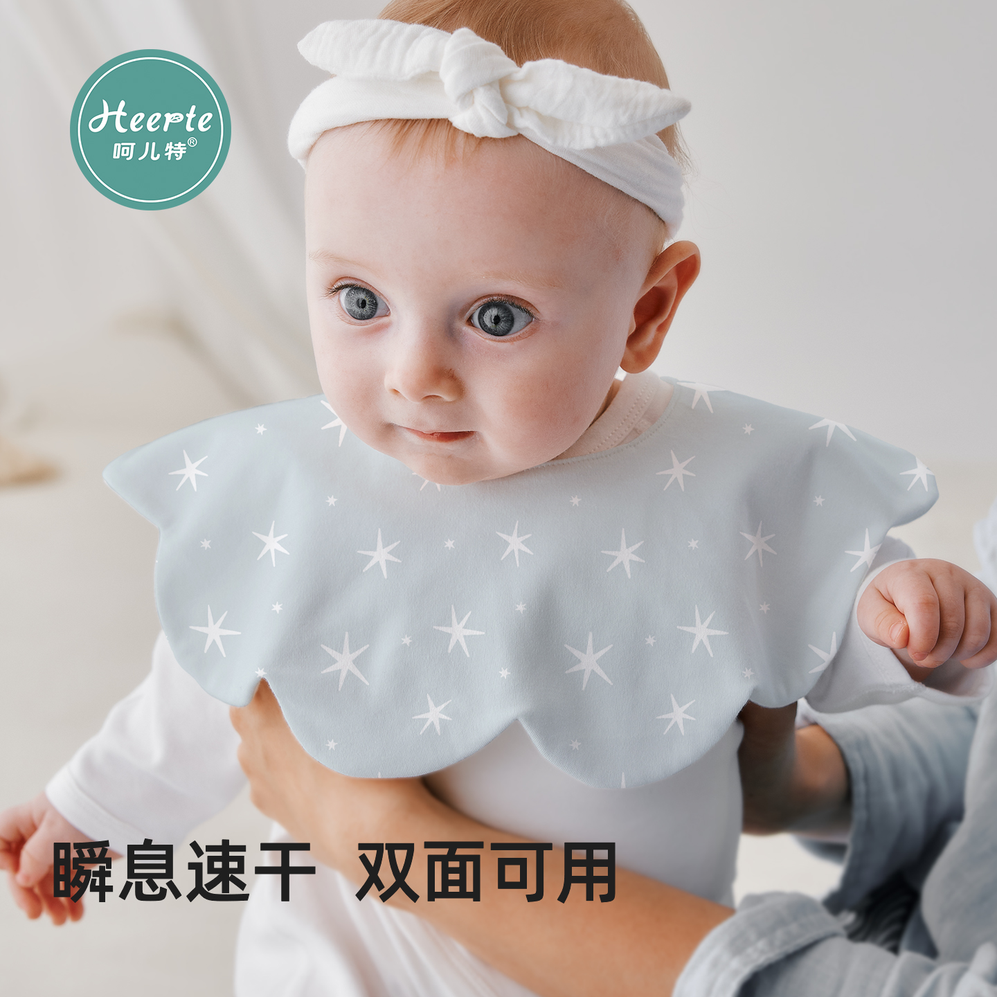 呵儿特婴儿柔软吸水可旋转双色花瓣防水围嘴新生儿秋冬口水巾围兜