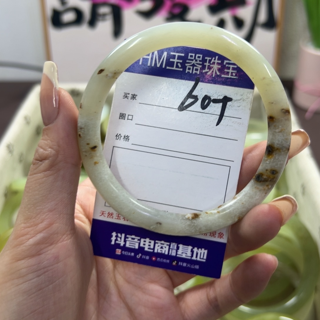 蛇纹石玉手镯未镶嵌669