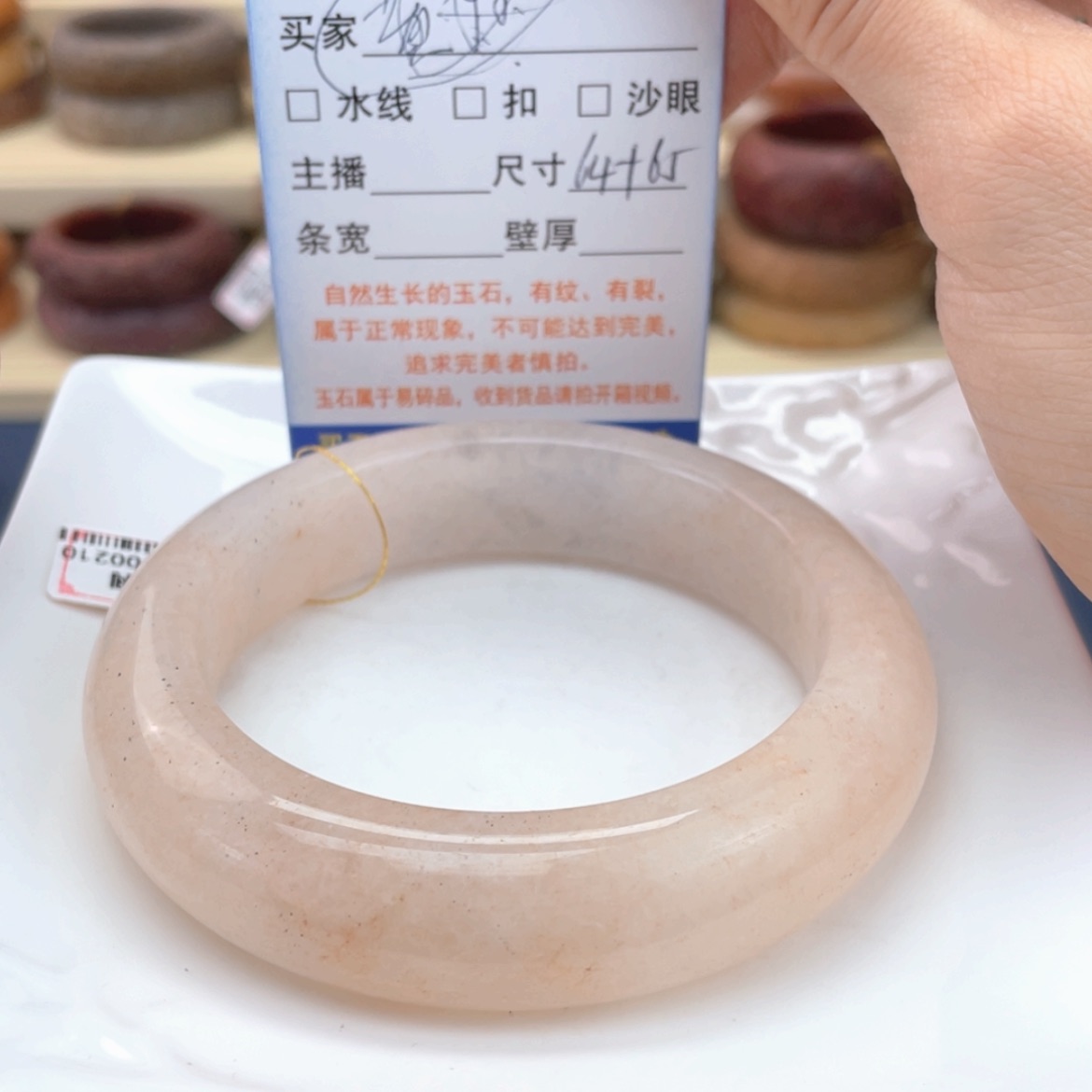 【闪购商品】石英质玉手镯未镶嵌