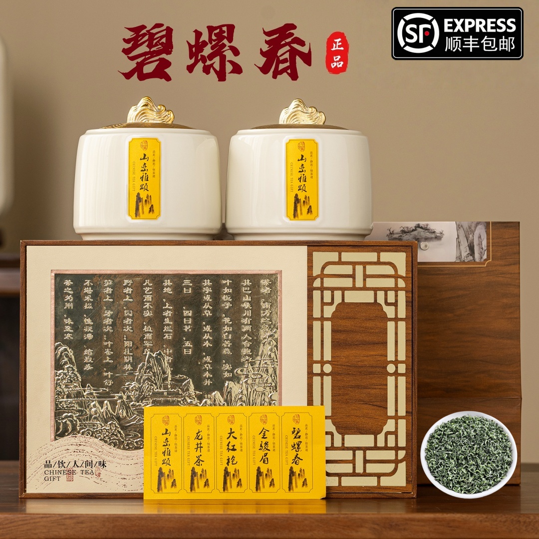 明前碧螺春茶叶花果香新茶高档陶瓷礼盒过年过节送长辈（山峦雅颂）