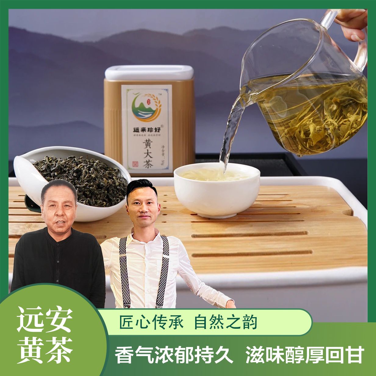 【大伯.爱心助农】黄大茶汤色金黄明前鹿苑茶老火核心产区罐装