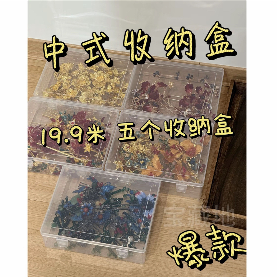 首饰盒/箱 T7176新款带盖PP透明首饰收纳盒分类整理箱