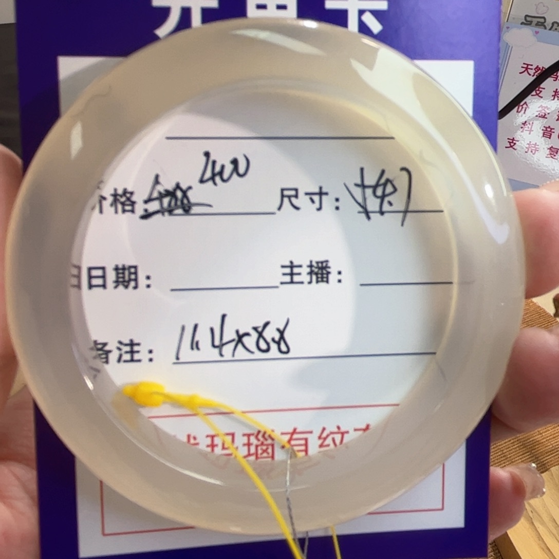 玛瑙/玉髓手镯未镶嵌