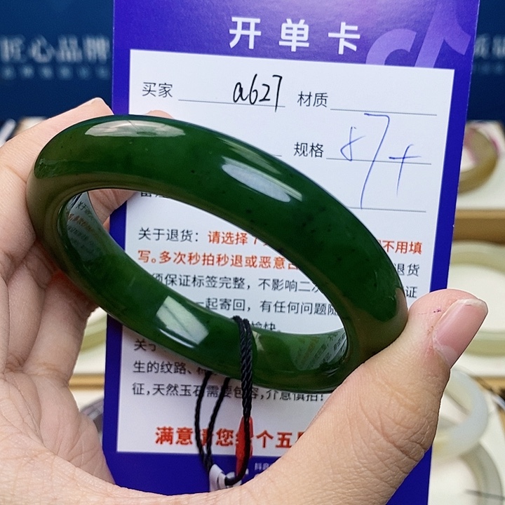 未镶嵌手镯和田玉cs