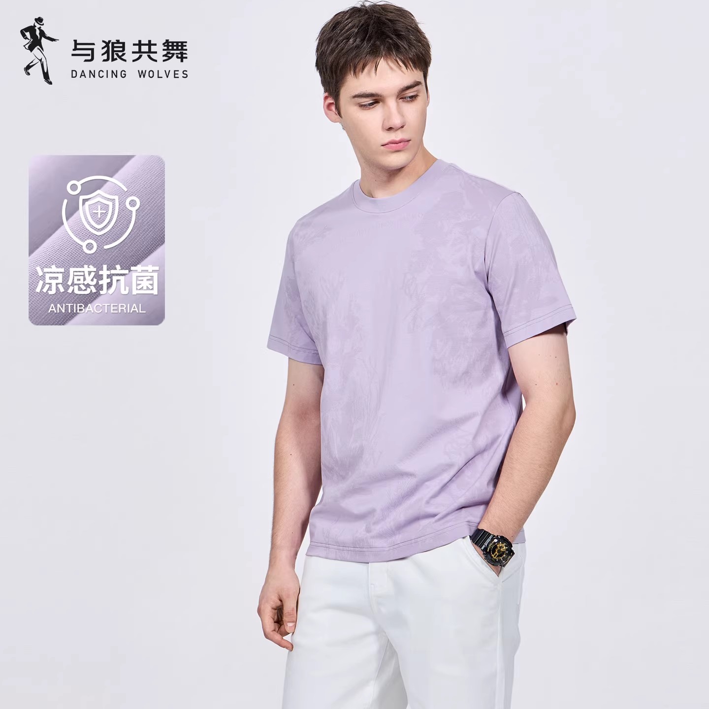 【凉感抗菌】与狼共舞暗纹圆领短袖T恤男士2026夏季新款休闲百搭短t