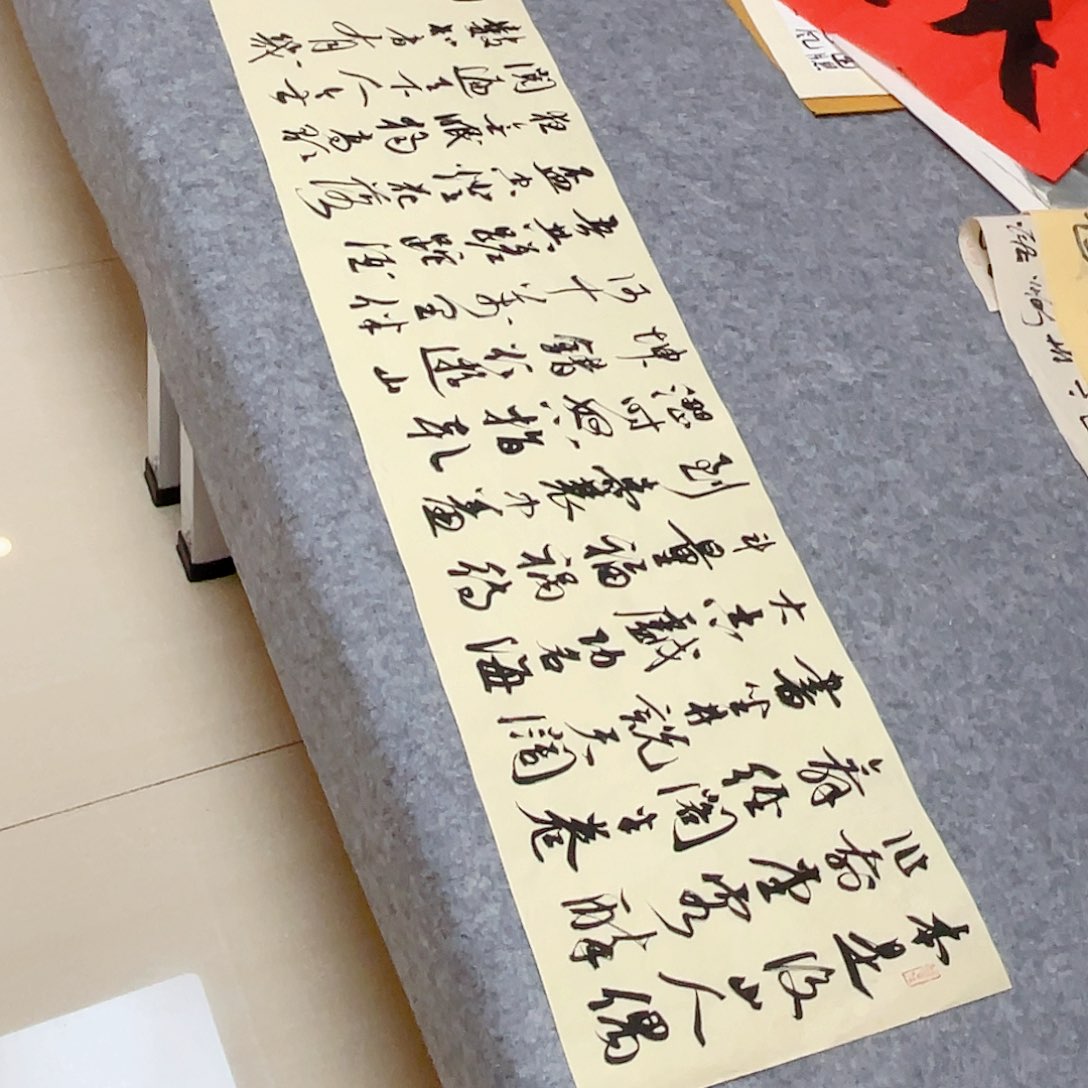 书法北兰亭徐岚69×34啊