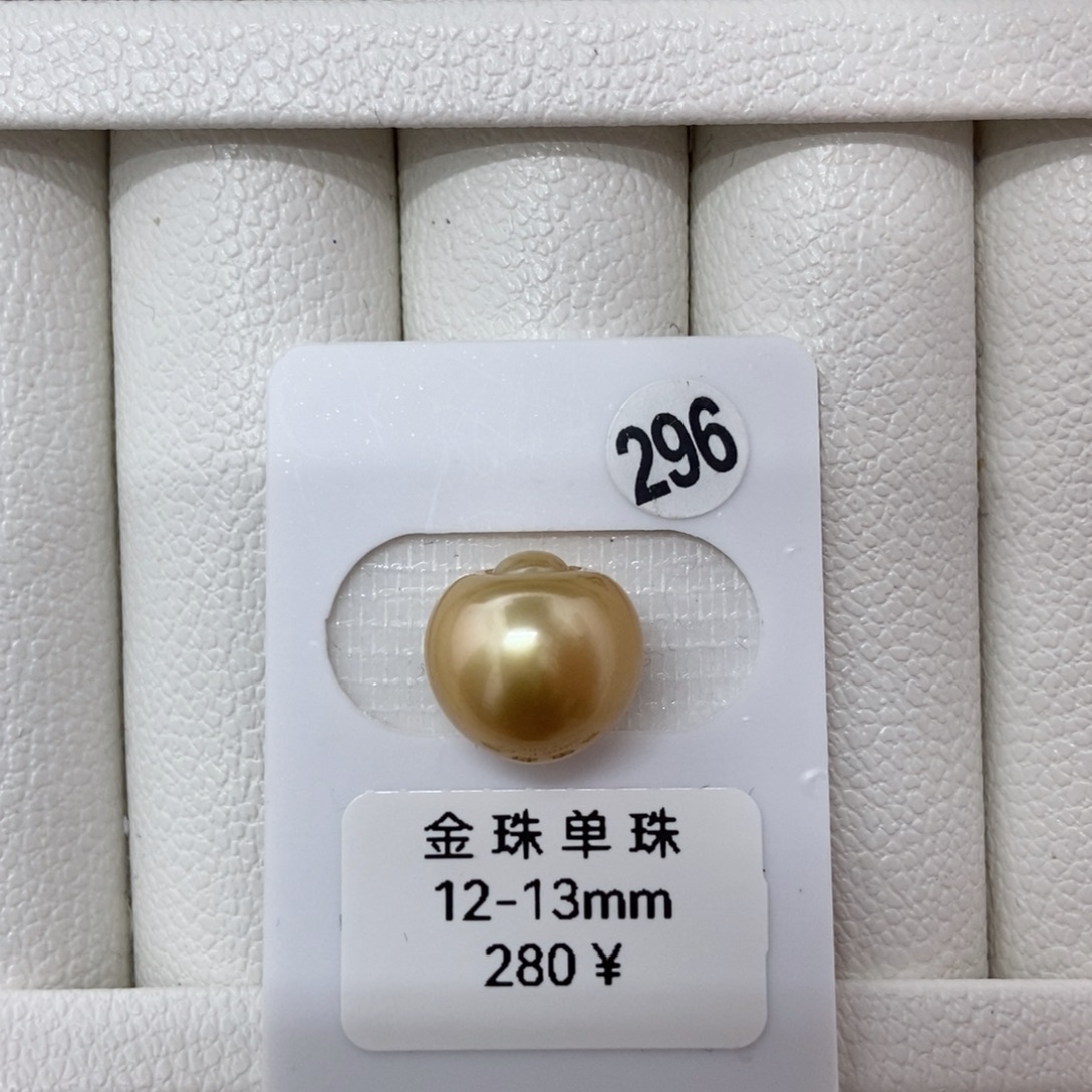 定制海水珍珠未镶嵌裸珠浓金12.7mm