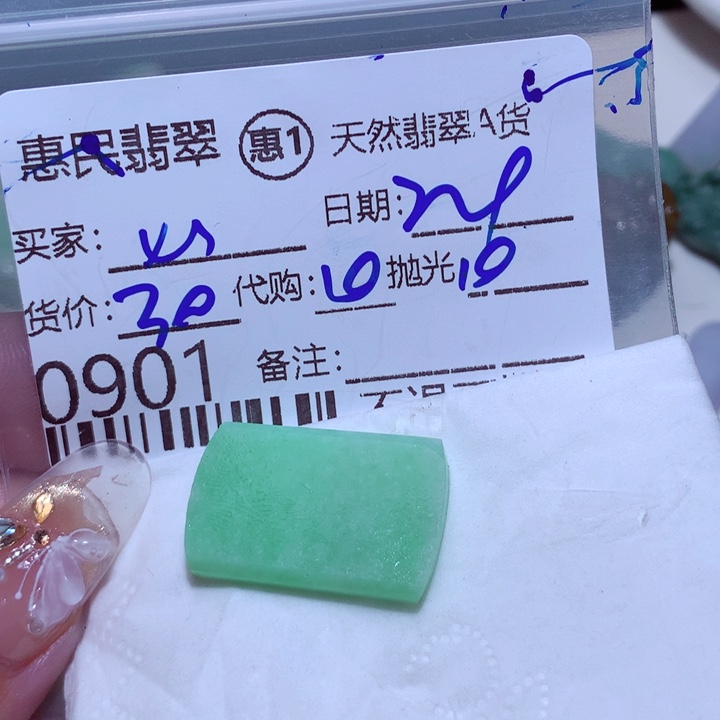 定制翡翠未镶嵌心**映