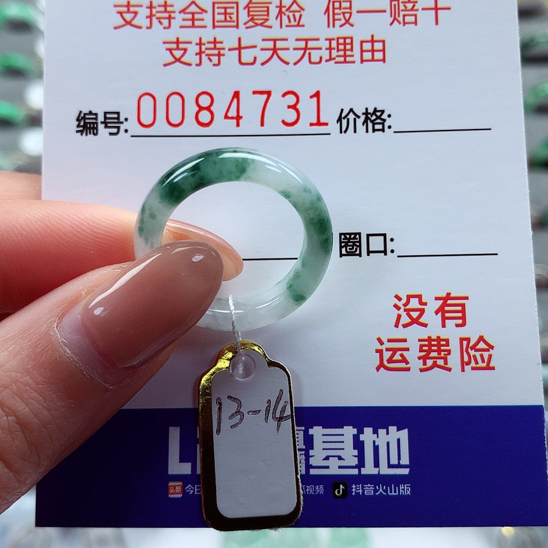 翡翠戒指未镶嵌13-14号