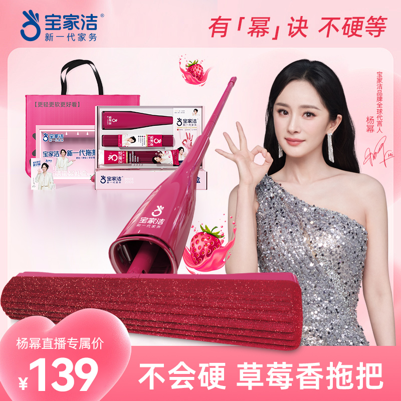 【杨幂同款】宝家洁家用欧科棉拖把干湿两用2025新款吸水吸猫毛头发