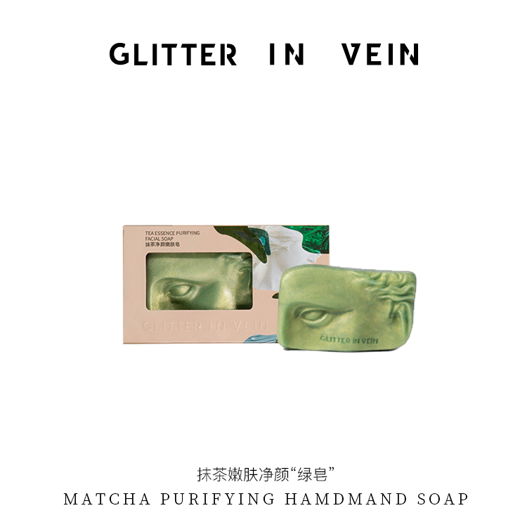 【正品格茵薇】抹茶净颜嫩肤皂 GLITTER IN VEIN